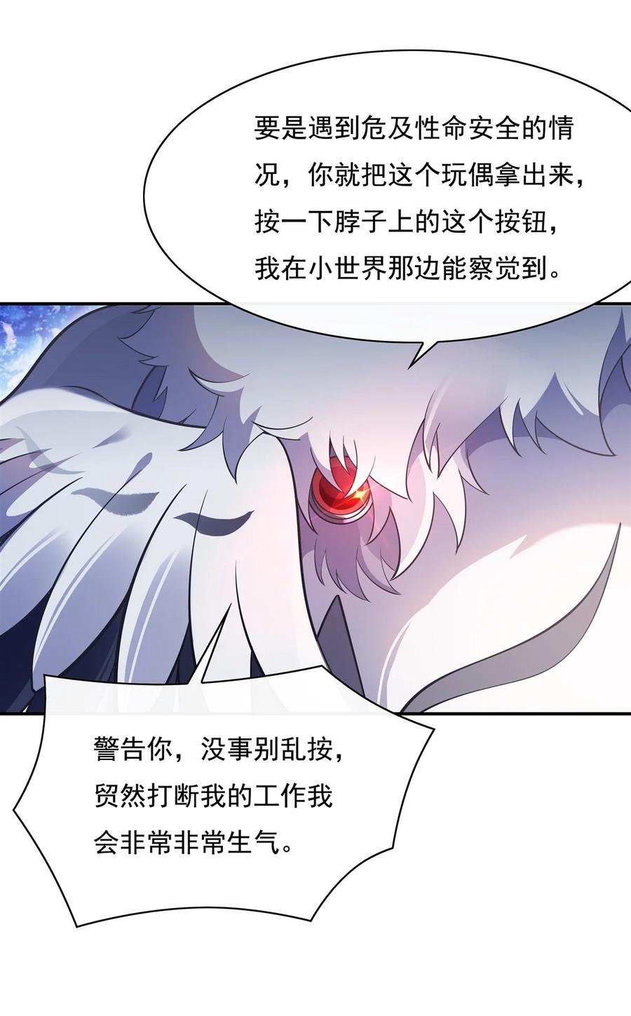 206幽花幻蝶-我的女徒弟们都是未来诸天大佬-SF轻小说（第17张）