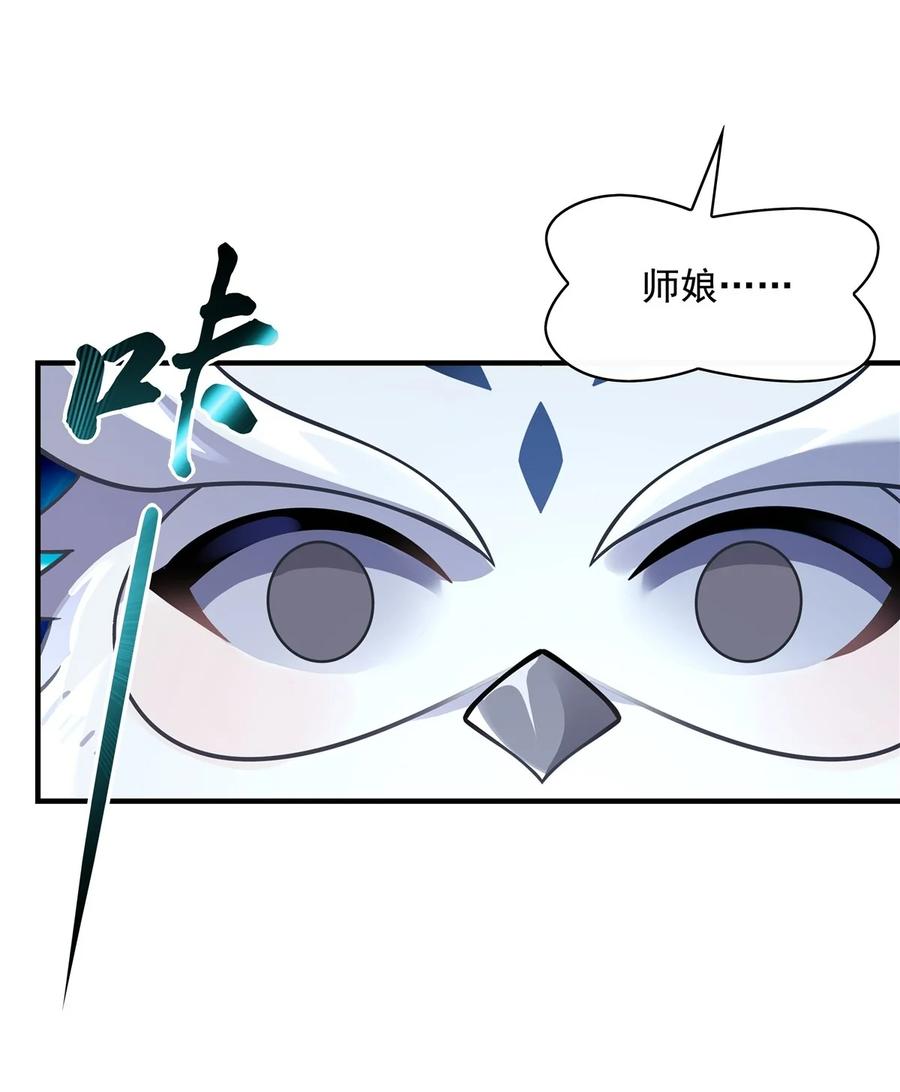 206幽花幻蝶-我的女徒弟们都是未来诸天大佬-SF轻小说（第21张）