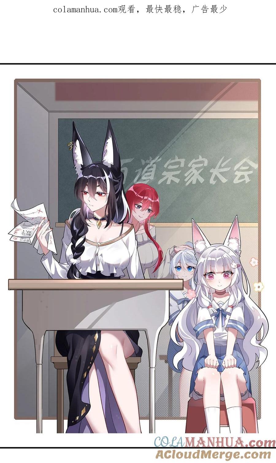 206幽花幻蝶-我的女徒弟们都是未来诸天大佬-SF轻小说（第1张）