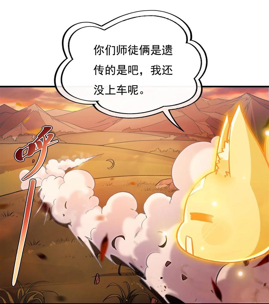 206幽花幻蝶-我的女徒弟们都是未来诸天大佬-SF轻小说（第35张）