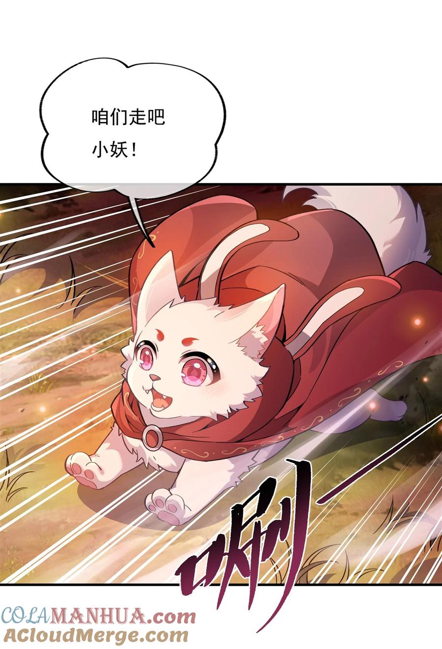 206幽花幻蝶-我的女徒弟们都是未来诸天大佬-SF轻小说（第34张）