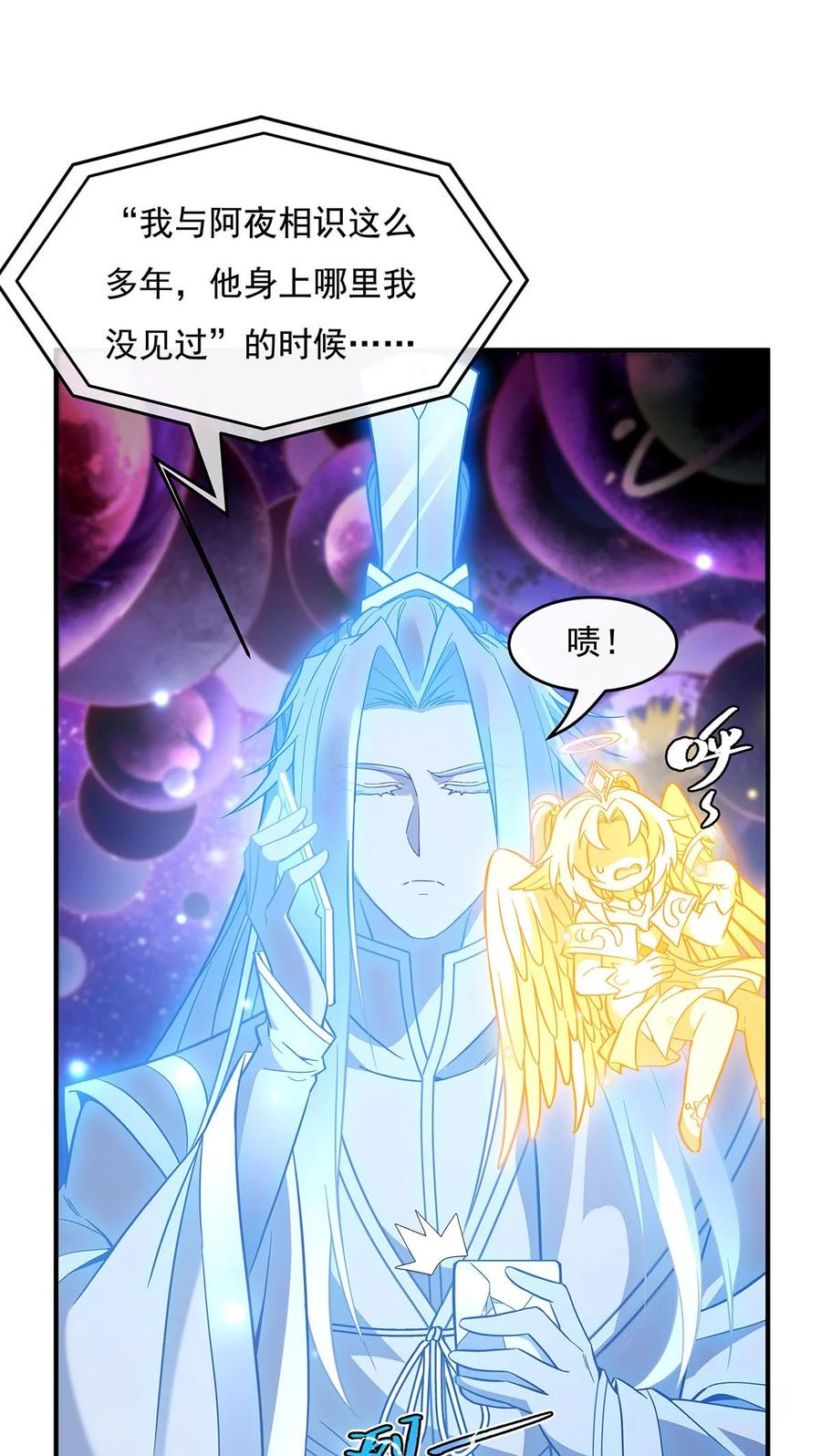 207后宫之乱-我的女徒弟们都是未来诸天大佬-SF轻小说（第11张）