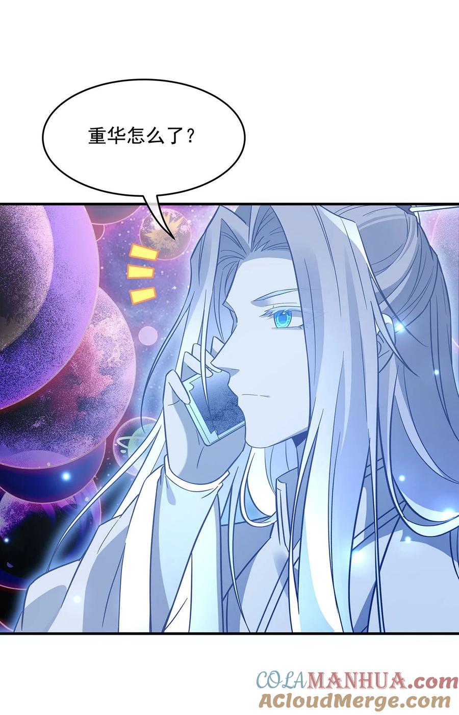 207后宫之乱-我的女徒弟们都是未来诸天大佬-SF轻小说（第18张）