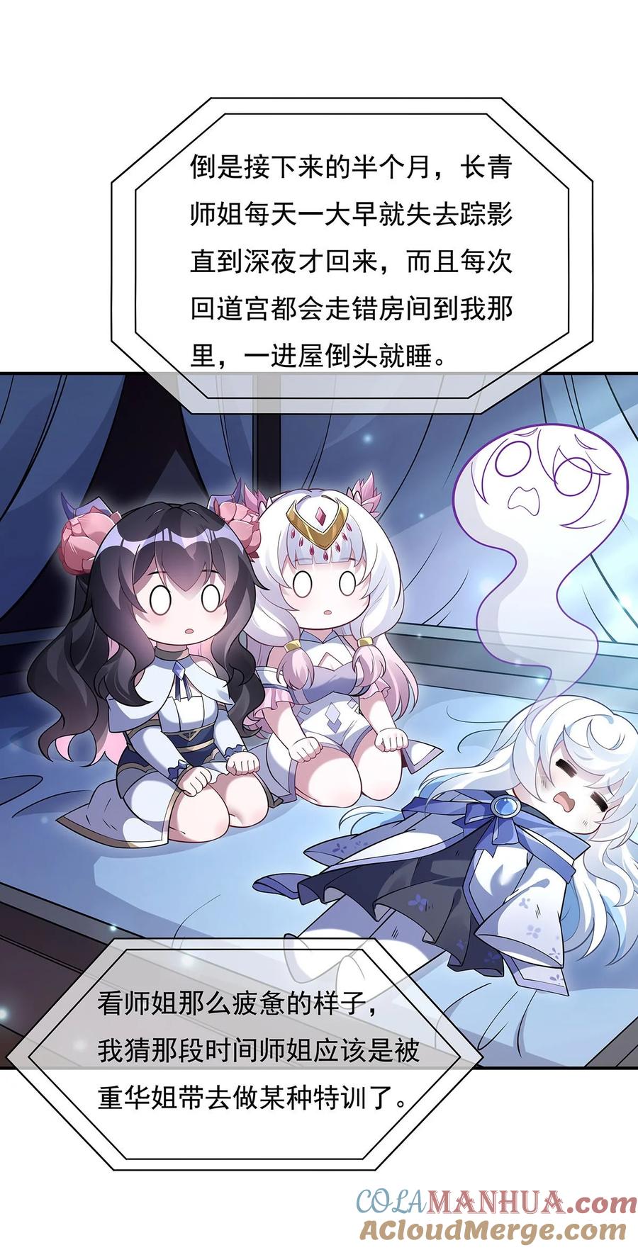 207后宫之乱-我的女徒弟们都是未来诸天大佬-SF轻小说（第21张）