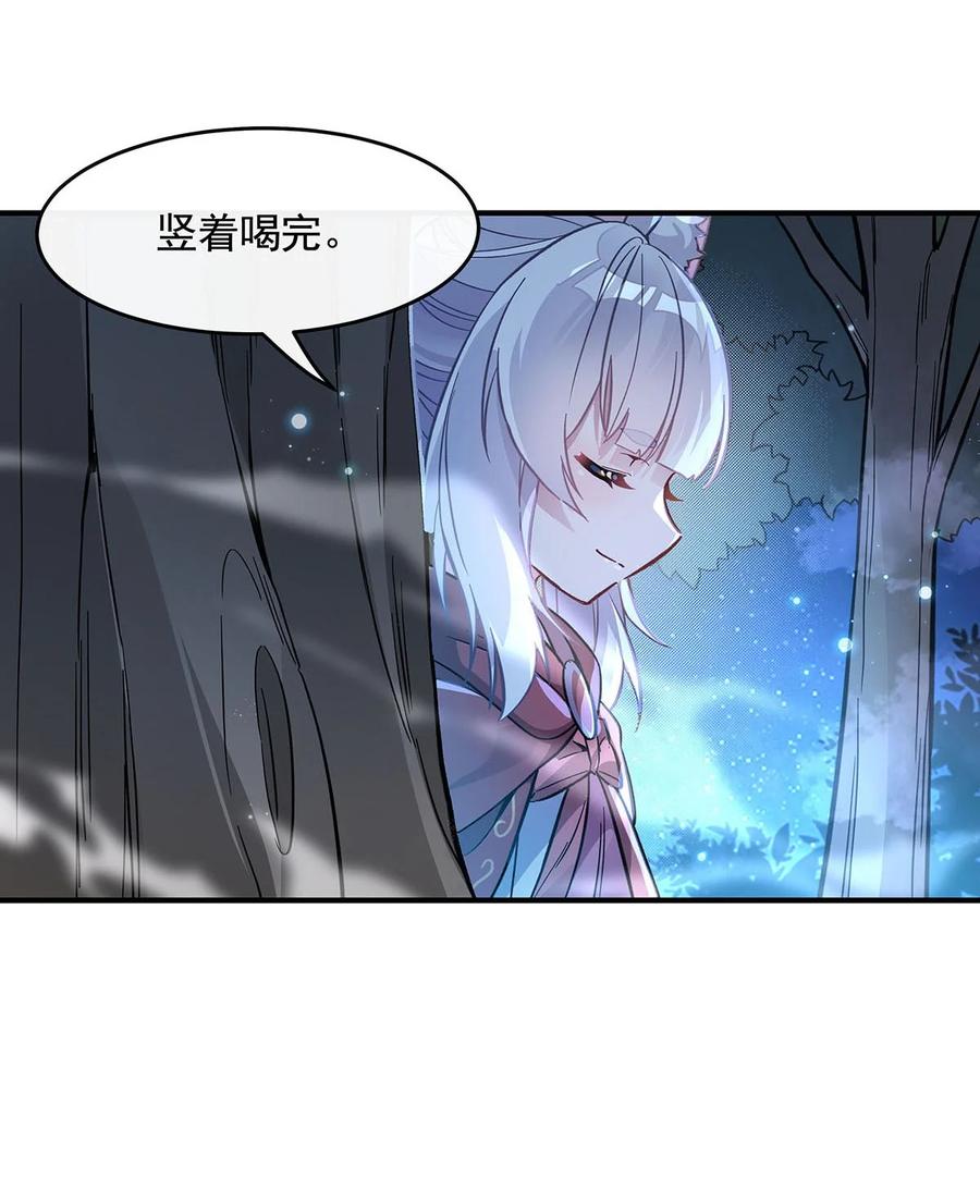 208以身犯险-我的女徒弟们都是未来诸天大佬-SF轻小说（第11张）