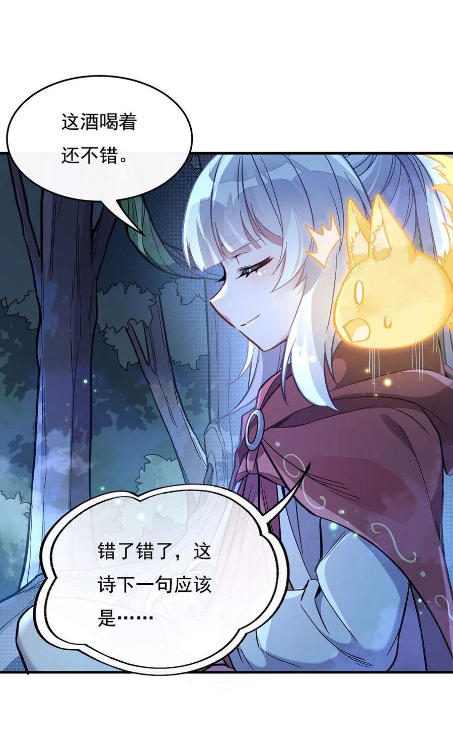 208以身犯险-我的女徒弟们都是未来诸天大佬-SF轻小说（第8张）