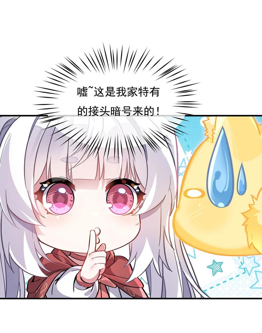 208以身犯险-我的女徒弟们都是未来诸天大佬-SF轻小说（第9张）