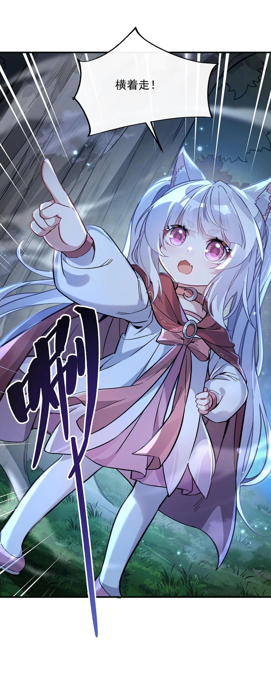 208以身犯险-我的女徒弟们都是未来诸天大佬-SF轻小说（第12张）
