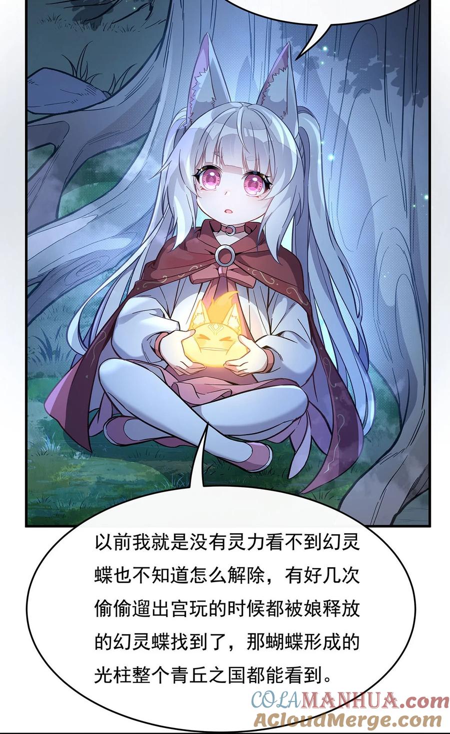 208以身犯险-我的女徒弟们都是未来诸天大佬-SF轻小说（第4张）