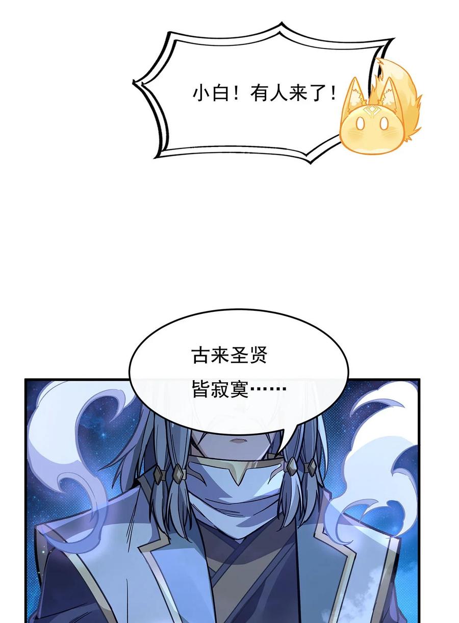 208以身犯险-我的女徒弟们都是未来诸天大佬-SF轻小说（第6张）