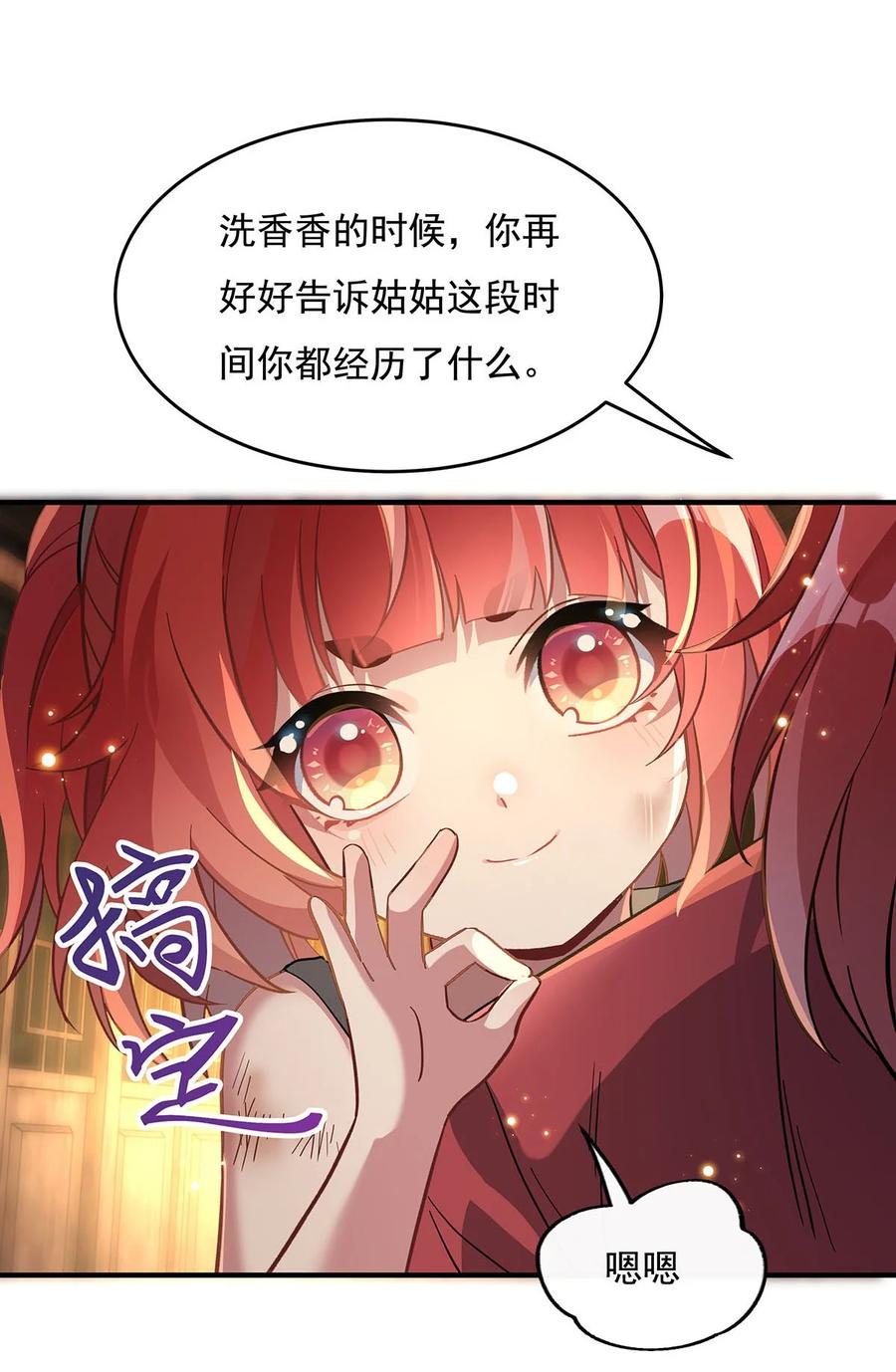 209唯一的亲人-我的女徒弟们都是未来诸天大佬-SF轻小说（第20张）