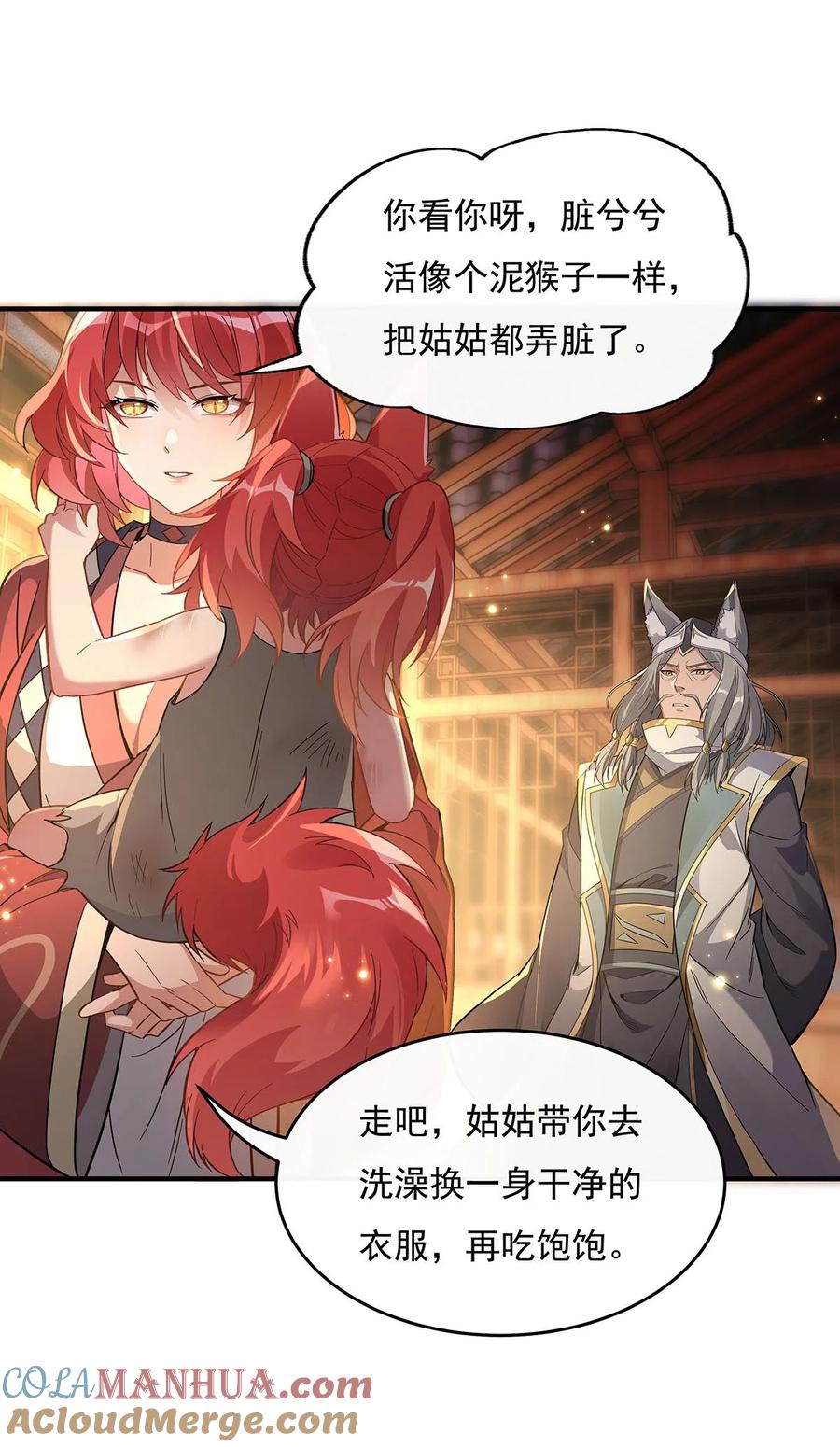 209唯一的亲人-我的女徒弟们都是未来诸天大佬-SF轻小说（第19张）