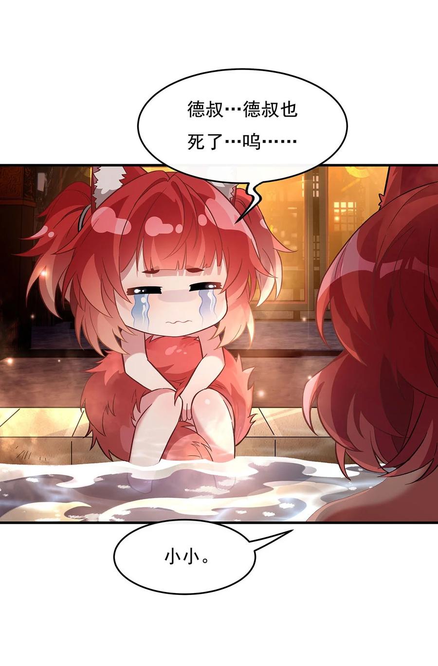 209唯一的亲人-我的女徒弟们都是未来诸天大佬-SF轻小说（第26张）