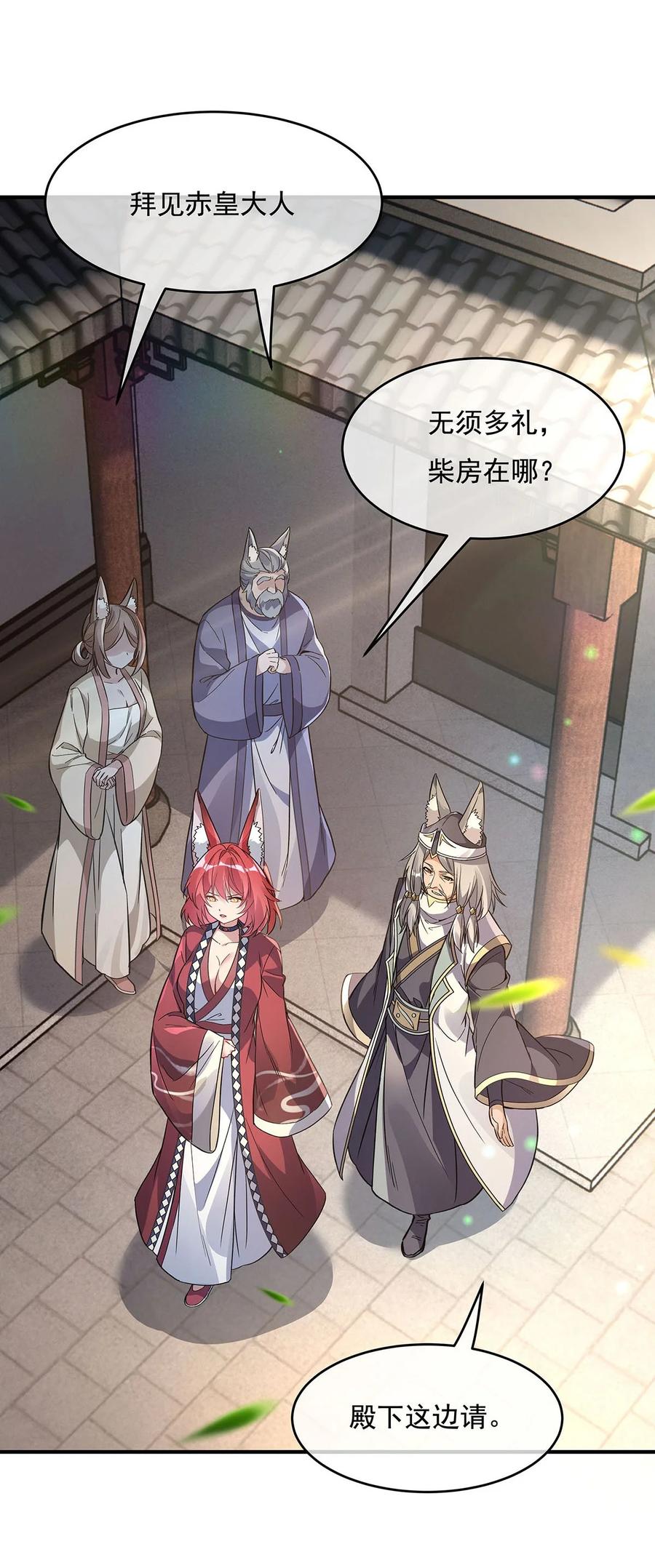 209唯一的亲人-我的女徒弟们都是未来诸天大佬-SF轻小说（第5张）