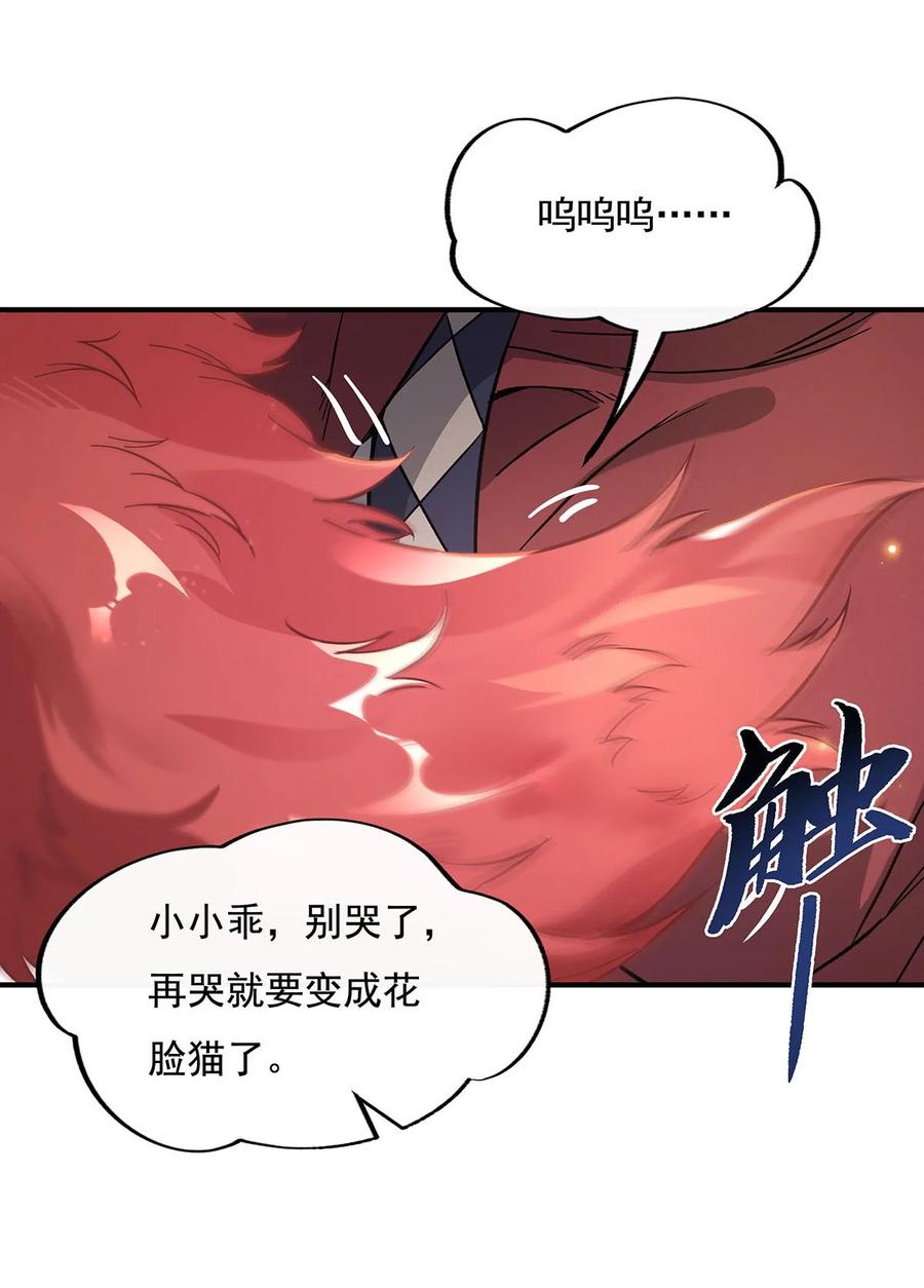 209唯一的亲人-我的女徒弟们都是未来诸天大佬-SF轻小说（第12张）