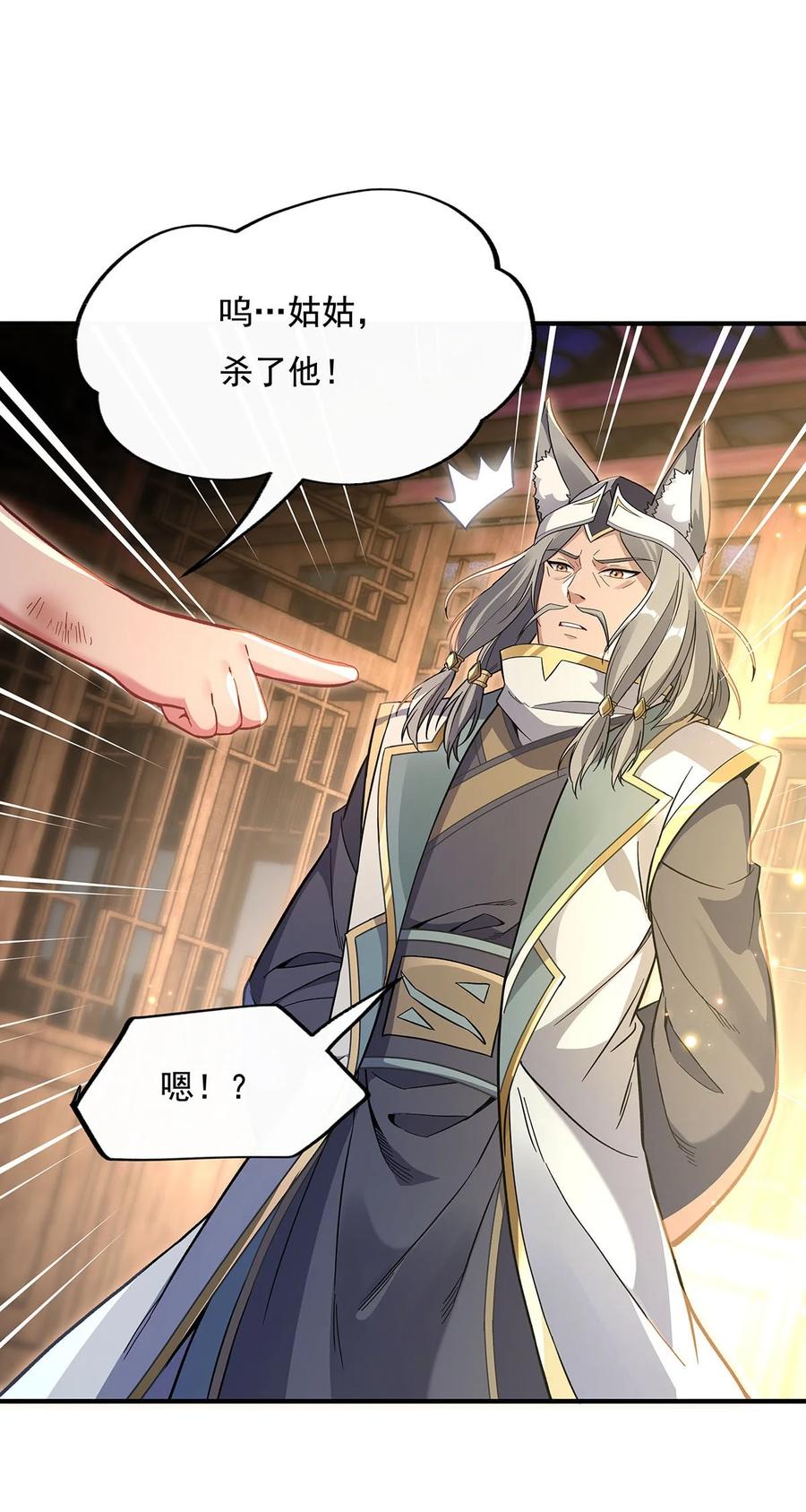 209唯一的亲人-我的女徒弟们都是未来诸天大佬-SF轻小说（第15张）