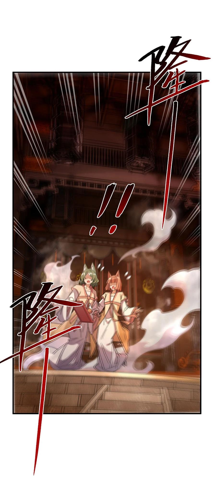 209唯一的亲人-我的女徒弟们都是未来诸天大佬-SF轻小说（第29张）