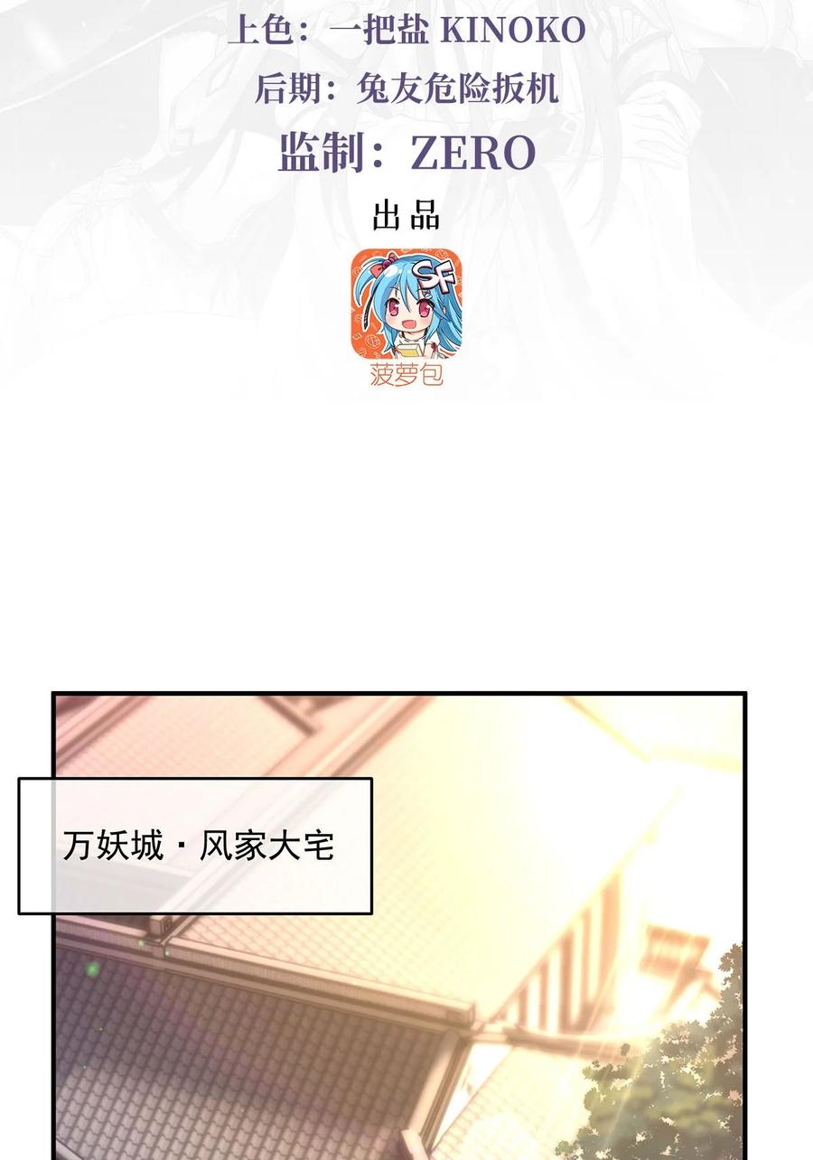 209唯一的亲人-我的女徒弟们都是未来诸天大佬-SF轻小说（第3张）