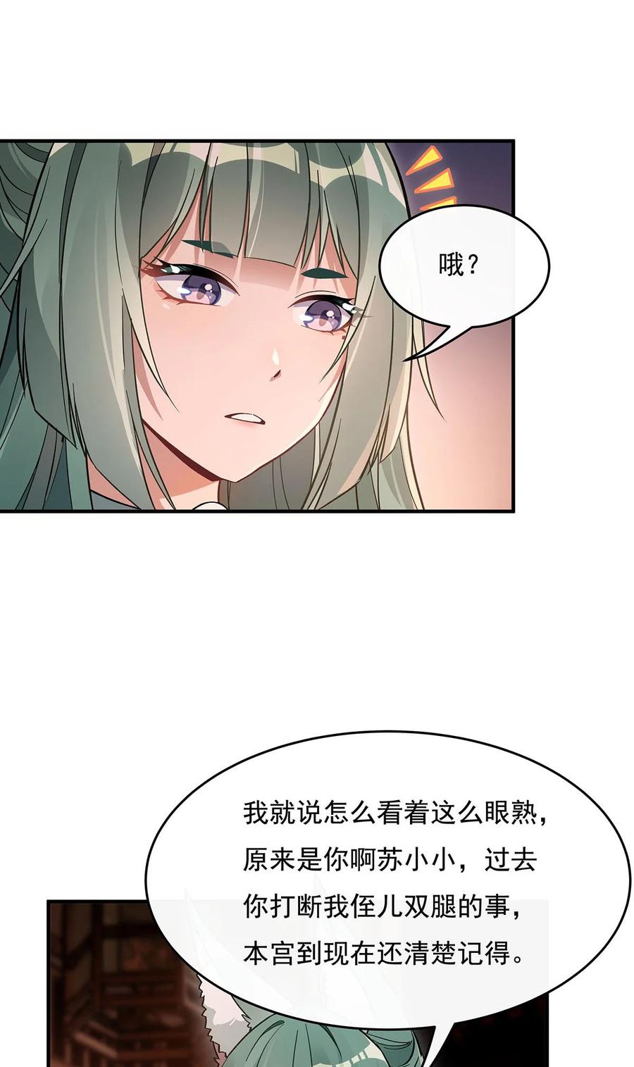 210师父贴贴-我的女徒弟们都是未来诸天大佬-SF轻小说（第8张）