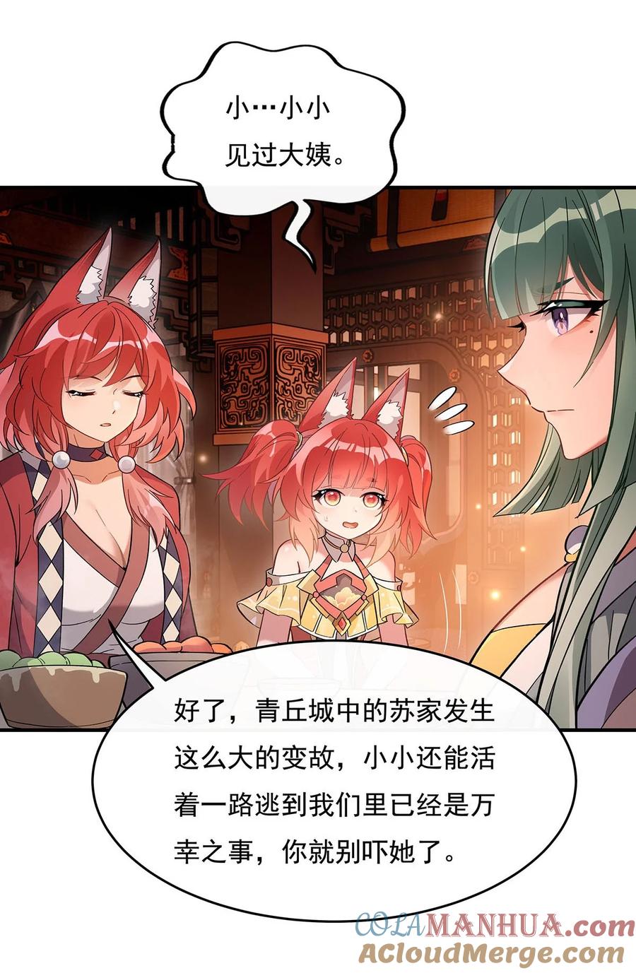 210师父贴贴-我的女徒弟们都是未来诸天大佬-SF轻小说（第10张）