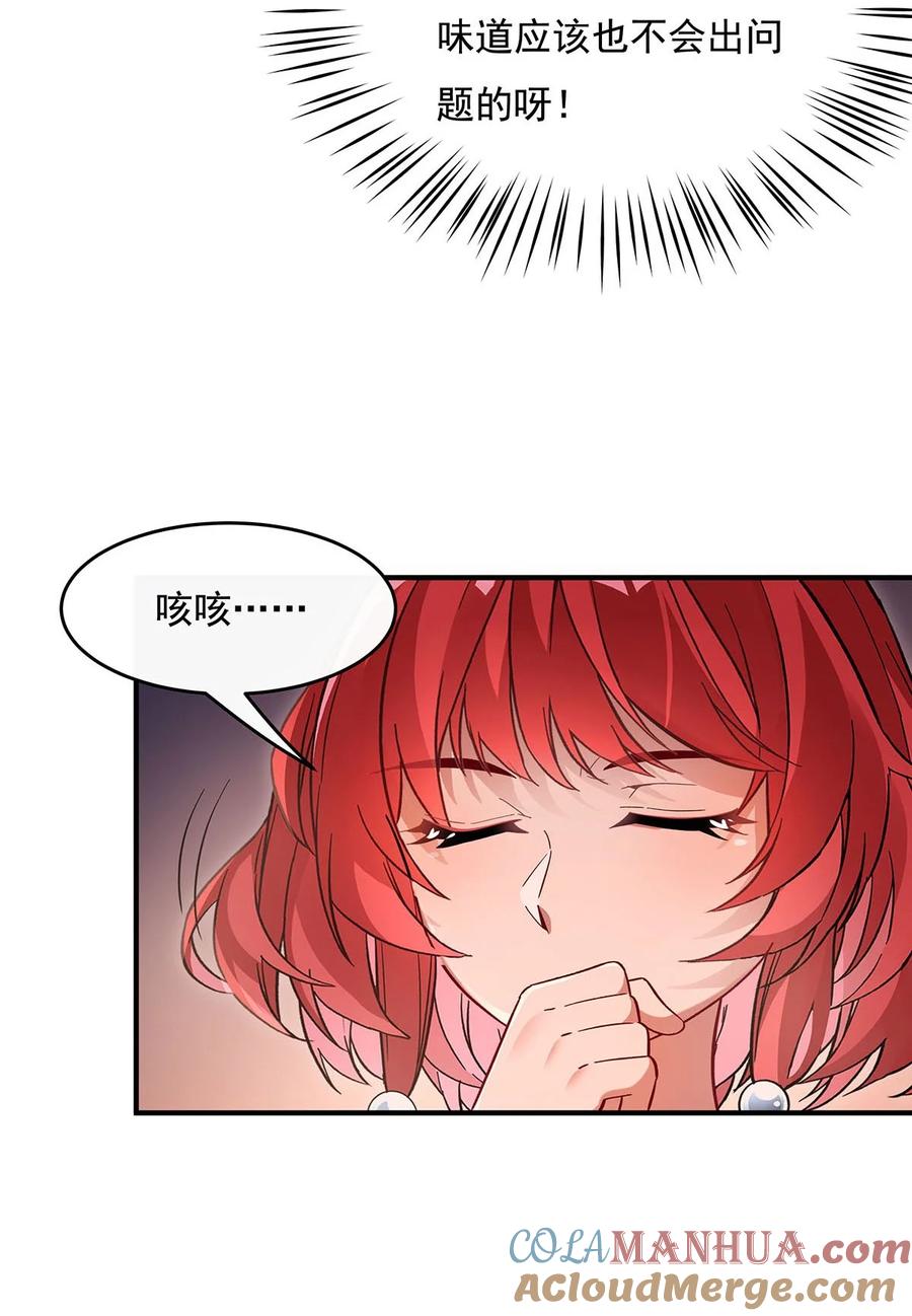 210师父贴贴-我的女徒弟们都是未来诸天大佬-SF轻小说（第7张）