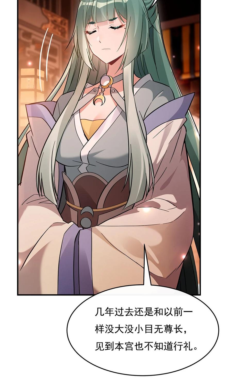 210师父贴贴-我的女徒弟们都是未来诸天大佬-SF轻小说（第9张）