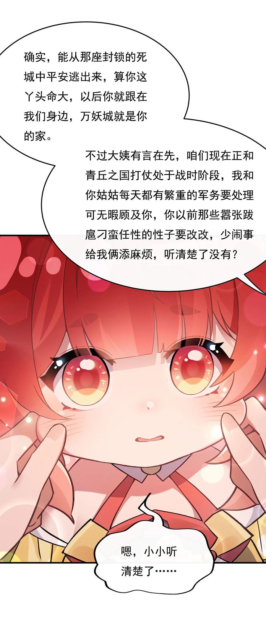 210师父贴贴-我的女徒弟们都是未来诸天大佬-SF轻小说（第11张）