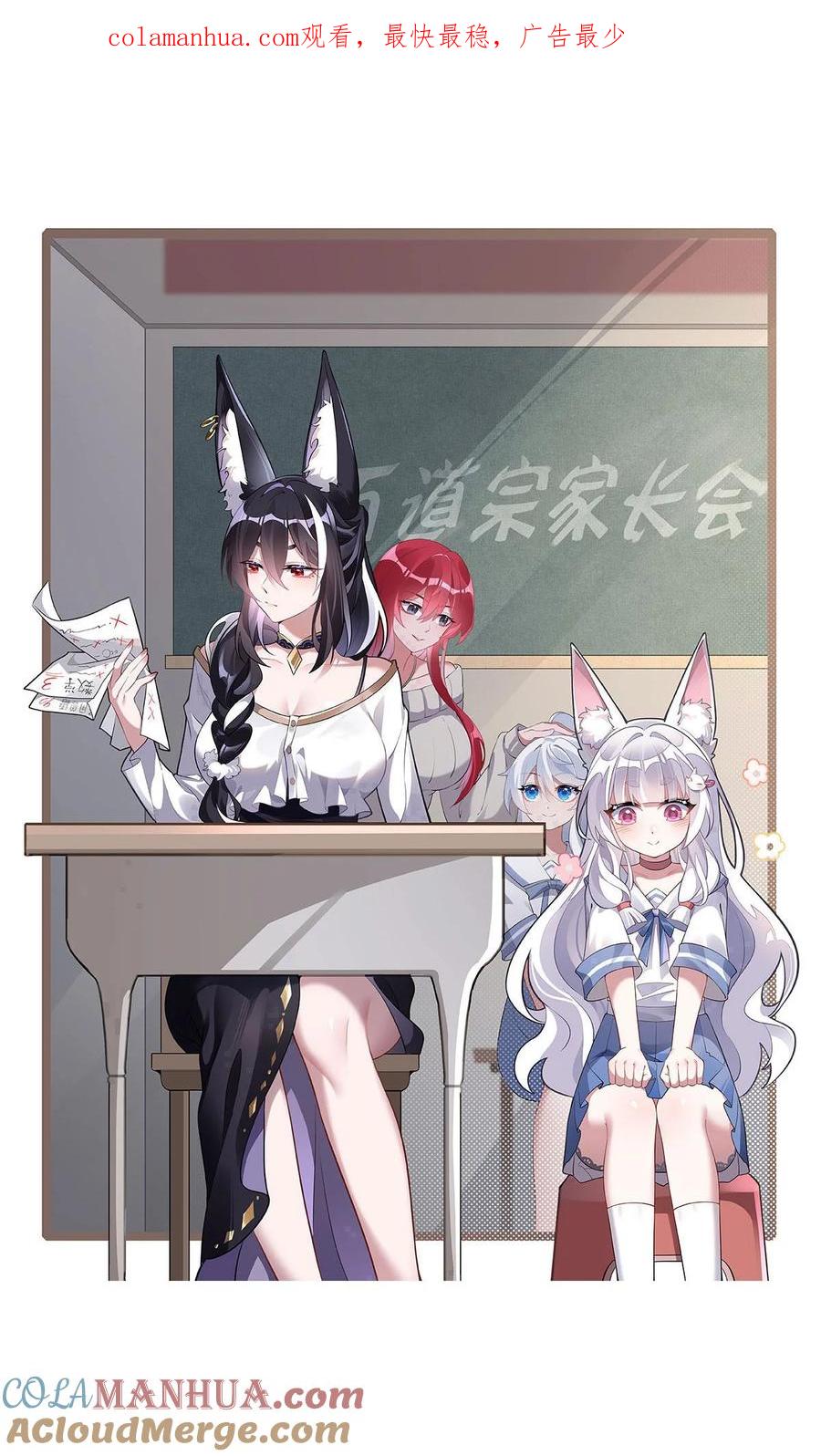 210师父贴贴-我的女徒弟们都是未来诸天大佬-SF轻小说（第1张）
