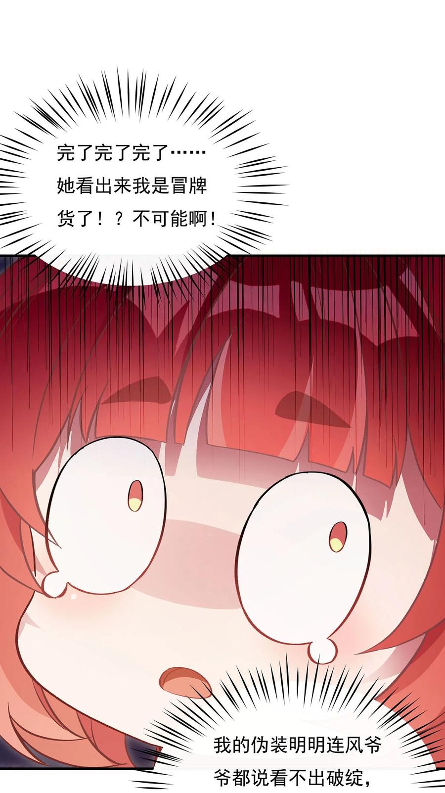 210师父贴贴-我的女徒弟们都是未来诸天大佬-SF轻小说（第6张）