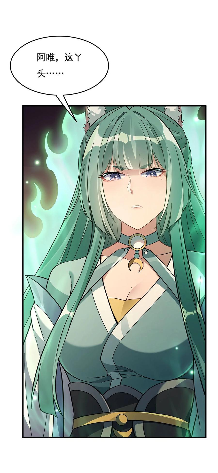 210师父贴贴-我的女徒弟们都是未来诸天大佬-SF轻小说（第5张）