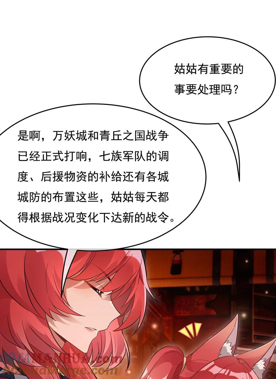 210师父贴贴-我的女徒弟们都是未来诸天大佬-SF轻小说（第13张）