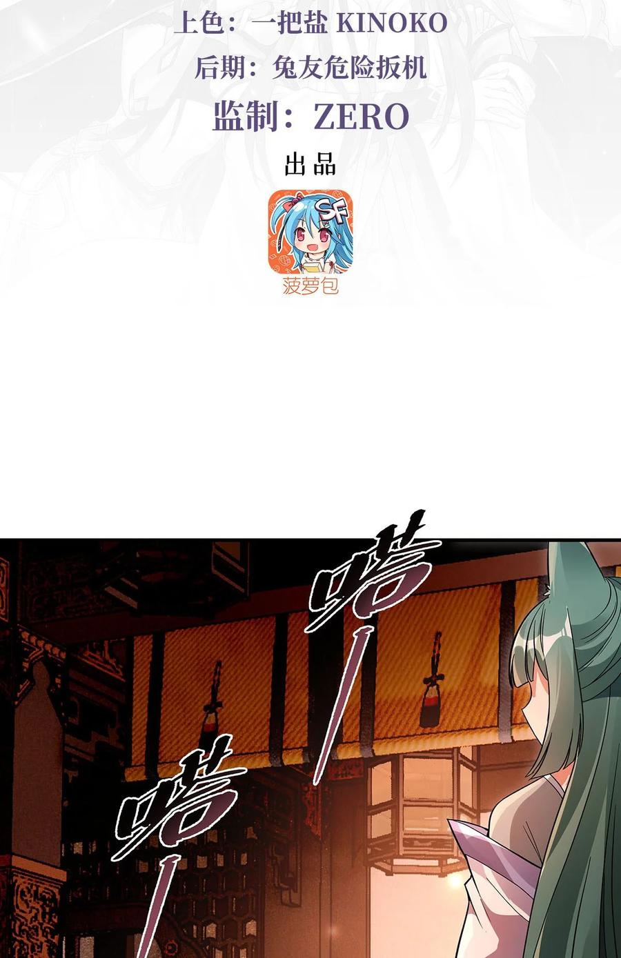210师父贴贴-我的女徒弟们都是未来诸天大佬-SF轻小说（第3张）