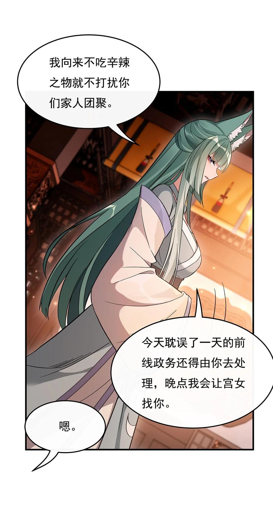 210师父贴贴-我的女徒弟们都是未来诸天大佬-SF轻小说（第12张）
