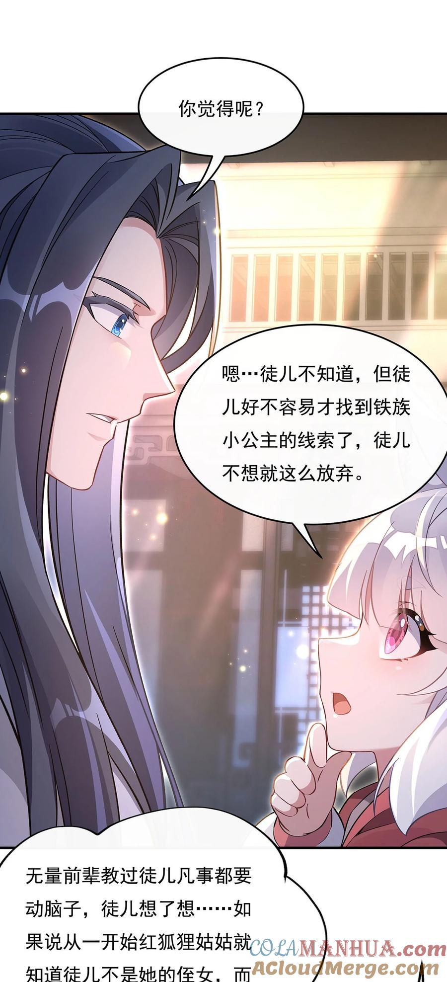 211静观其变-我的女徒弟们都是未来诸天大佬-SF轻小说（第13张）