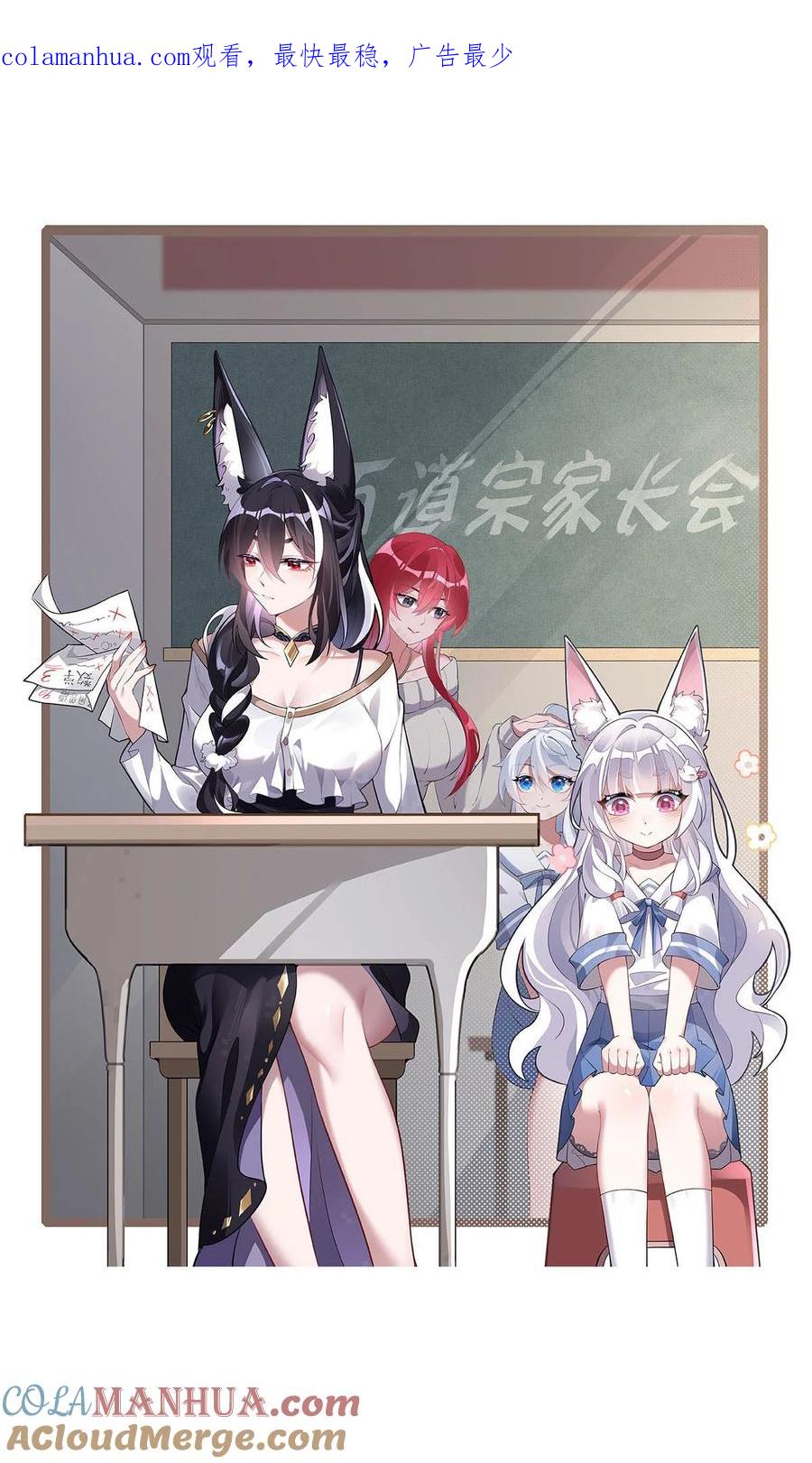 211静观其变-我的女徒弟们都是未来诸天大佬-SF轻小说（第1张）