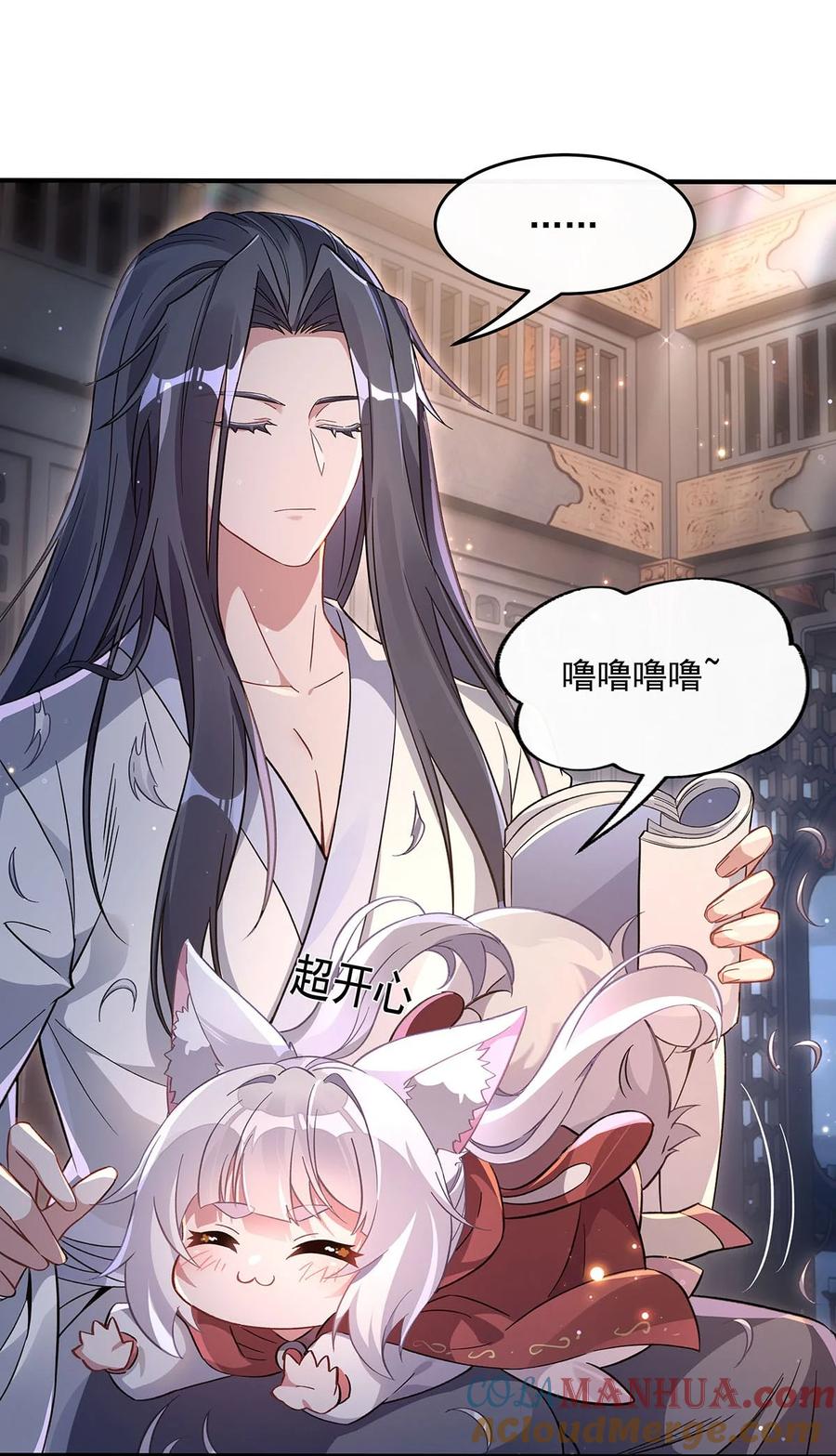 211静观其变-我的女徒弟们都是未来诸天大佬-SF轻小说（第4张）