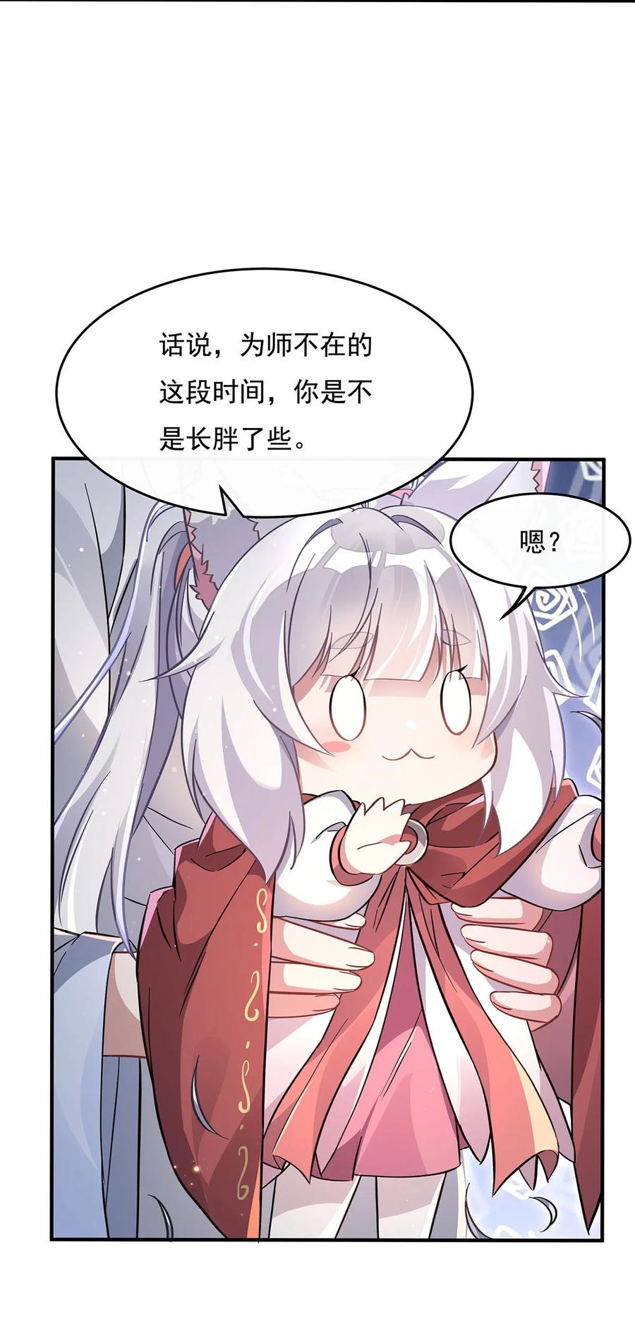 211静观其变-我的女徒弟们都是未来诸天大佬-SF轻小说（第5张）