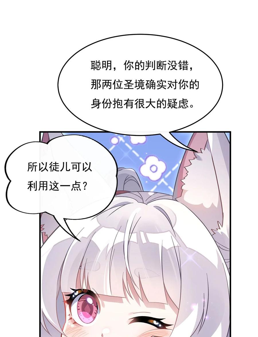 211静观其变-我的女徒弟们都是未来诸天大佬-SF轻小说（第15张）