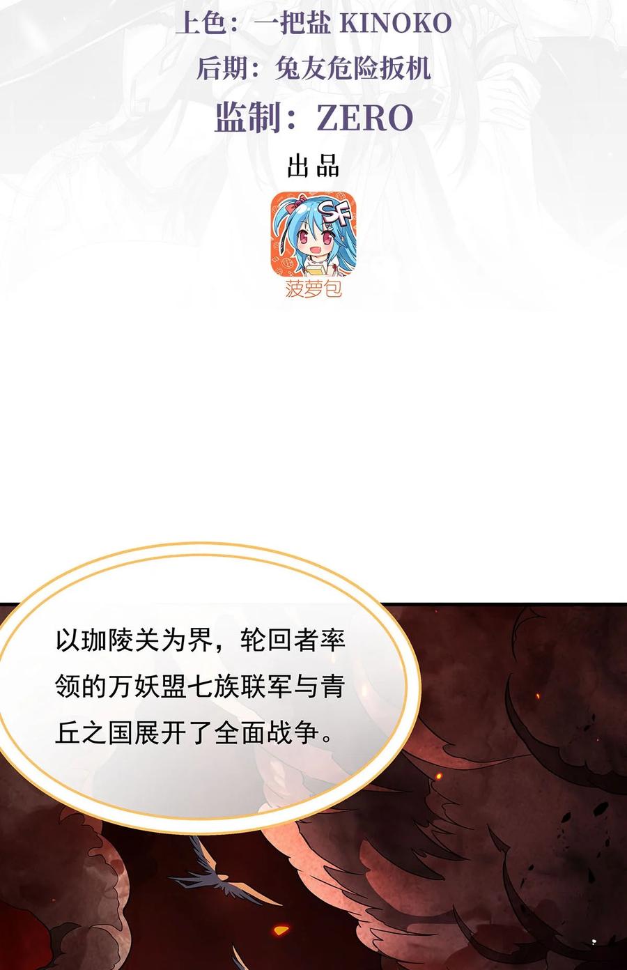212将计就计-我的女徒弟们都是未来诸天大佬-SF轻小说（第2张）