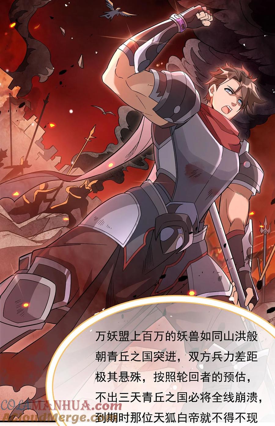 212将计就计-我的女徒弟们都是未来诸天大佬-SF轻小说（第3张）