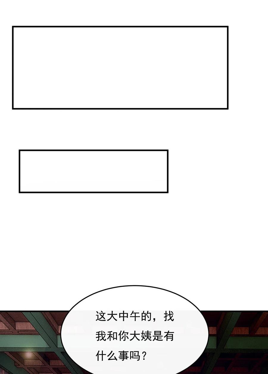 213声东击西-我的女徒弟们都是未来诸天大佬-SF轻小说（第15张）