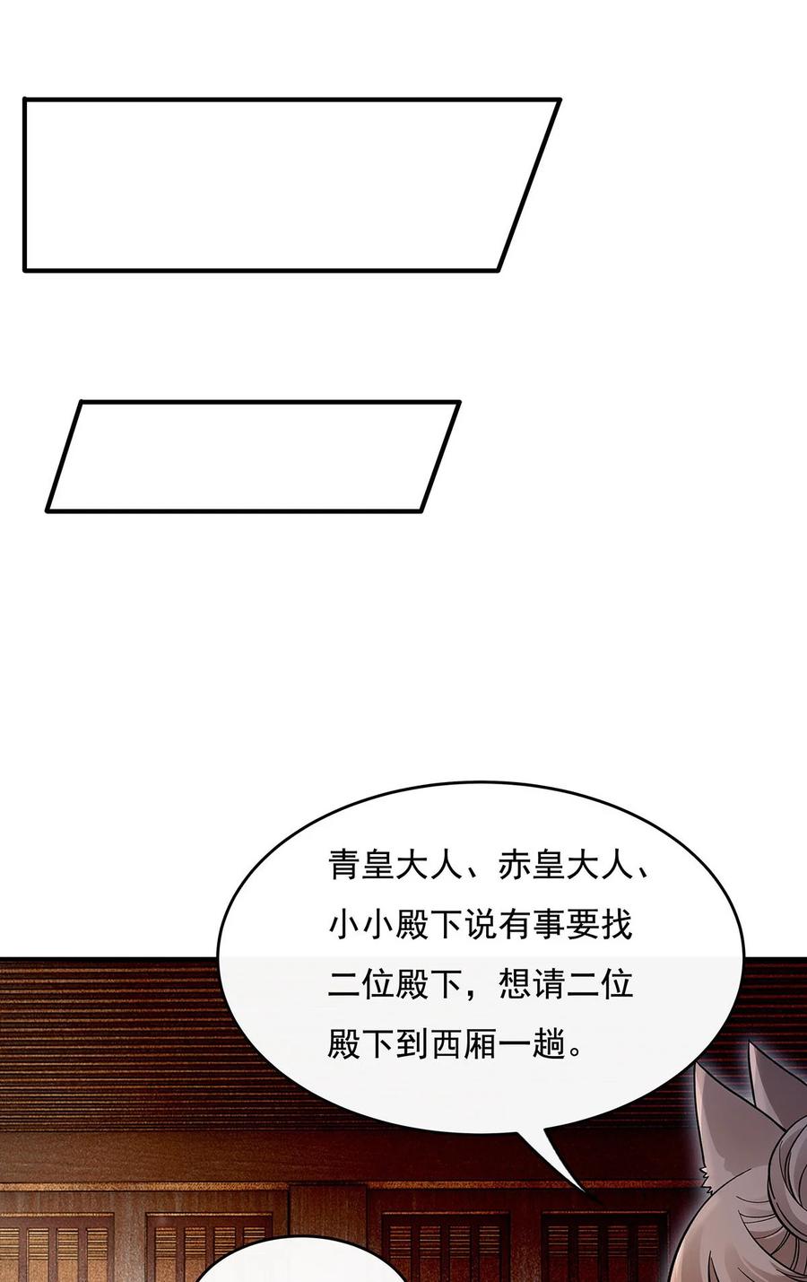 213声东击西-我的女徒弟们都是未来诸天大佬-SF轻小说（第12张）