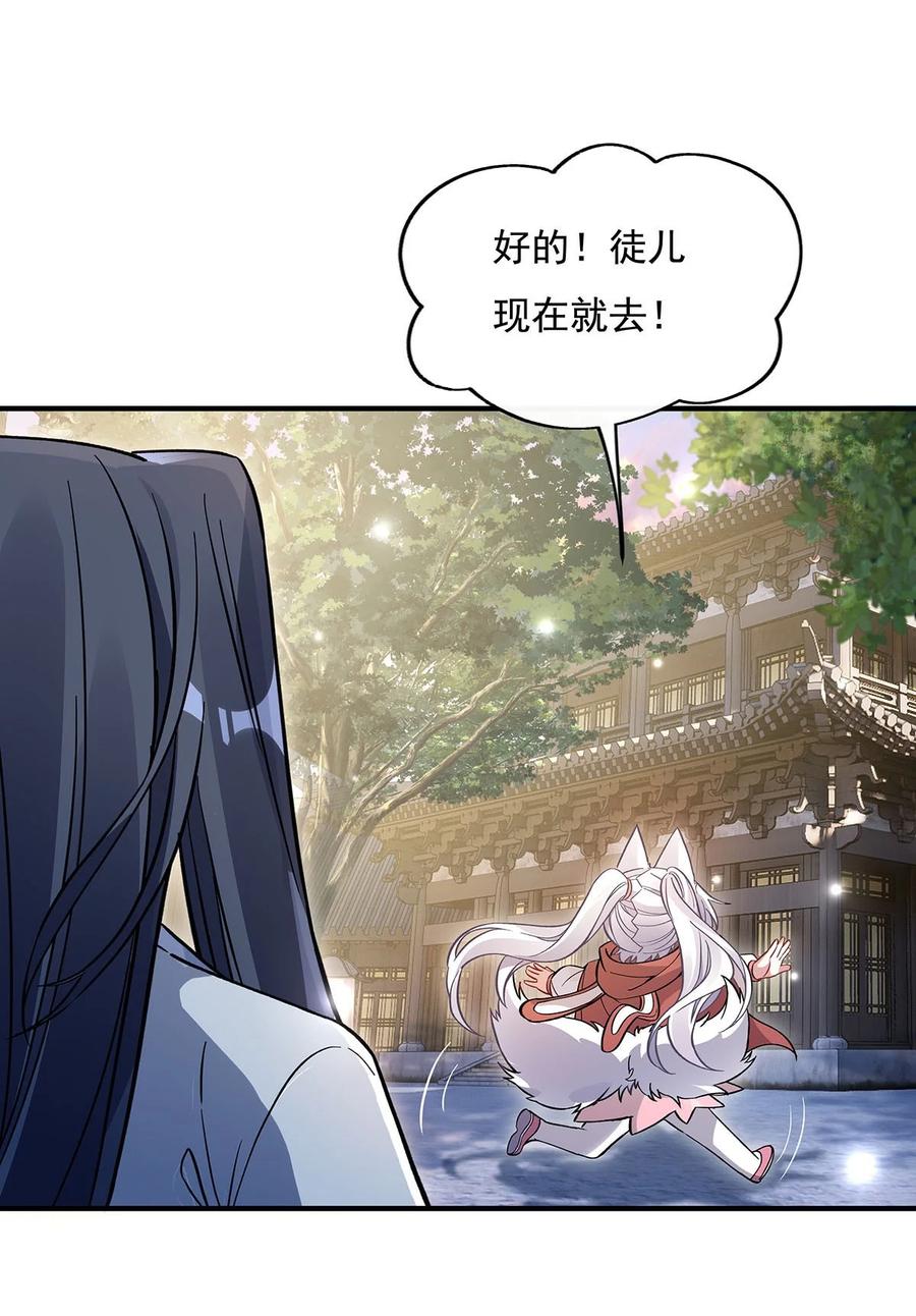 213声东击西-我的女徒弟们都是未来诸天大佬-SF轻小说（第11张）
