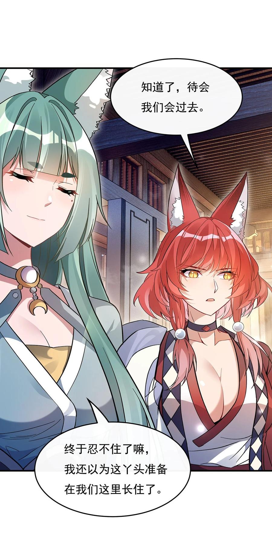 213声东击西-我的女徒弟们都是未来诸天大佬-SF轻小说（第14张）