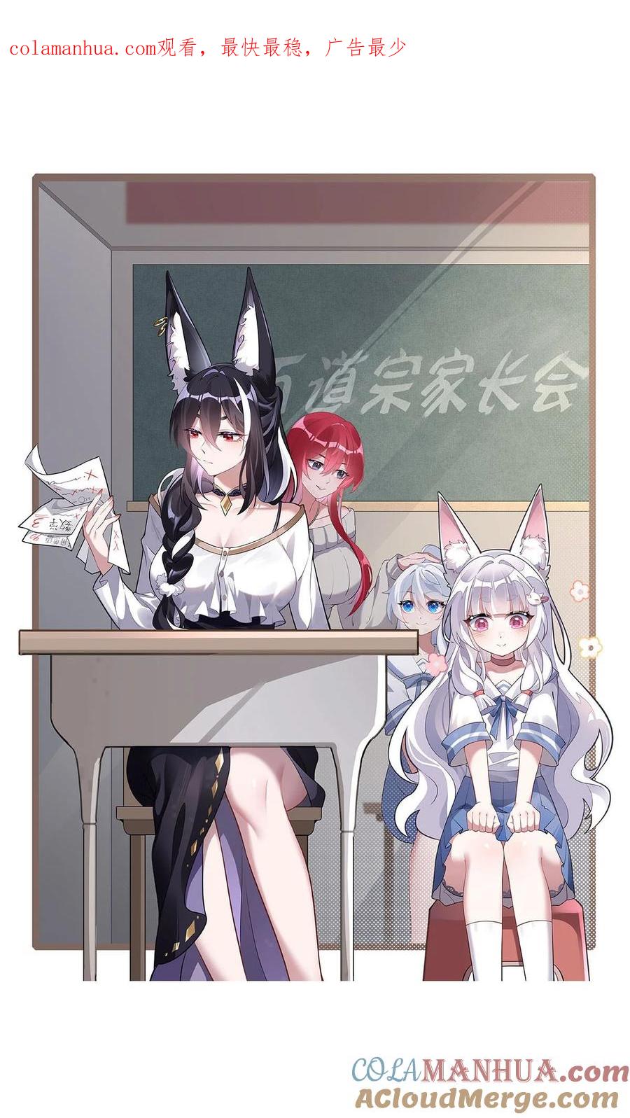 215无法逃离的刻印-我的女徒弟们都是未来诸天大佬-SF轻小说（第1张）