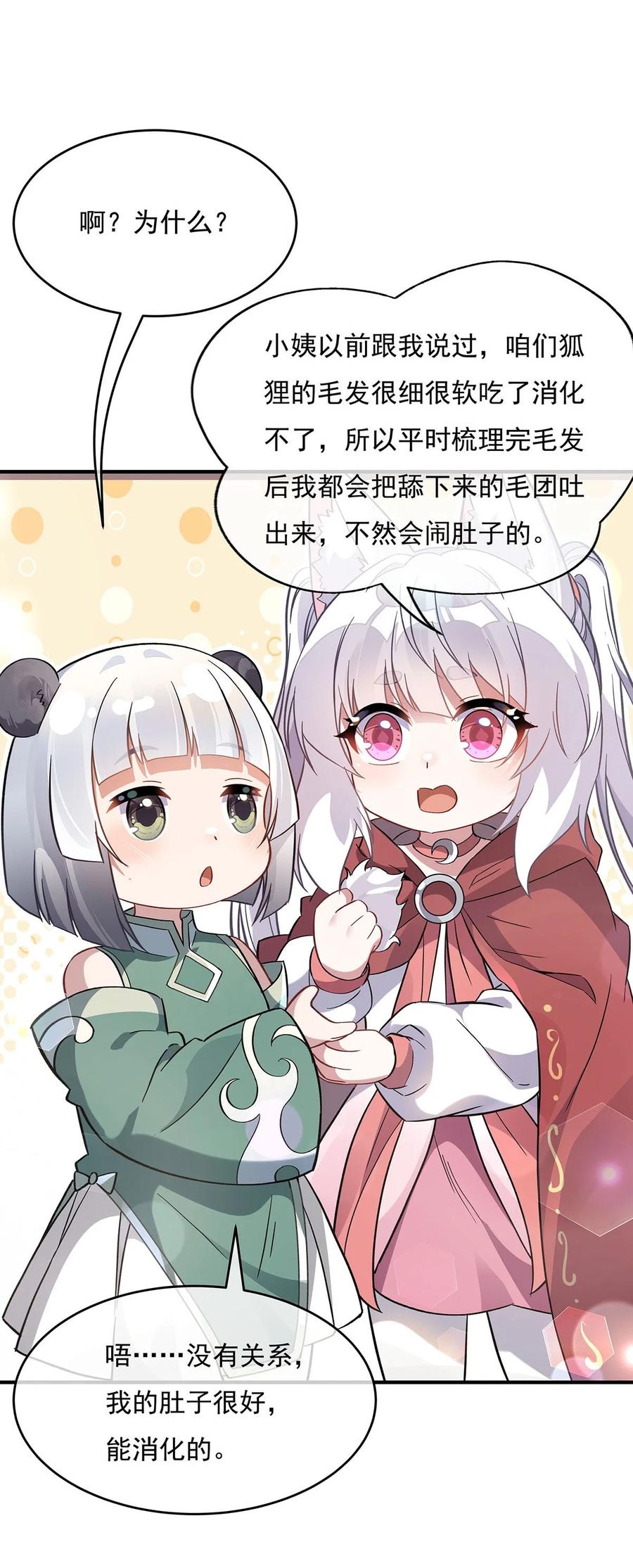 215无法逃离的刻印-我的女徒弟们都是未来诸天大佬-SF轻小说（第8张）