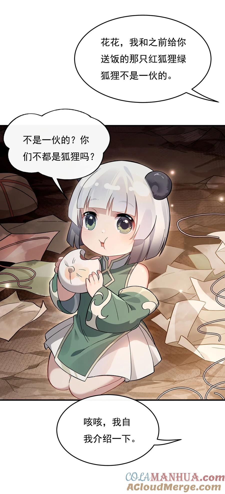 215无法逃离的刻印-我的女徒弟们都是未来诸天大佬-SF轻小说（第22张）