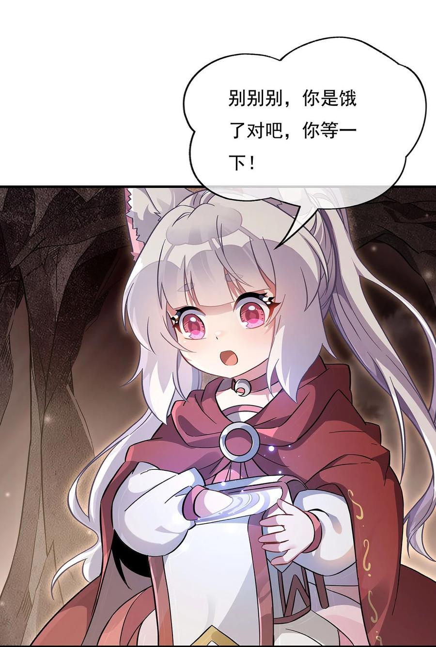 215无法逃离的刻印-我的女徒弟们都是未来诸天大佬-SF轻小说（第9张）