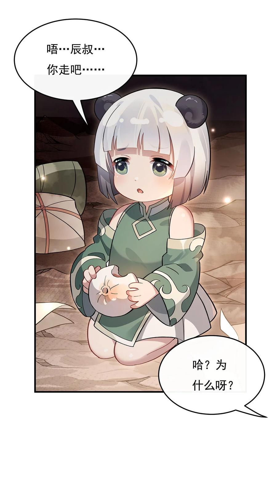 215无法逃离的刻印-我的女徒弟们都是未来诸天大佬-SF轻小说（第24张）