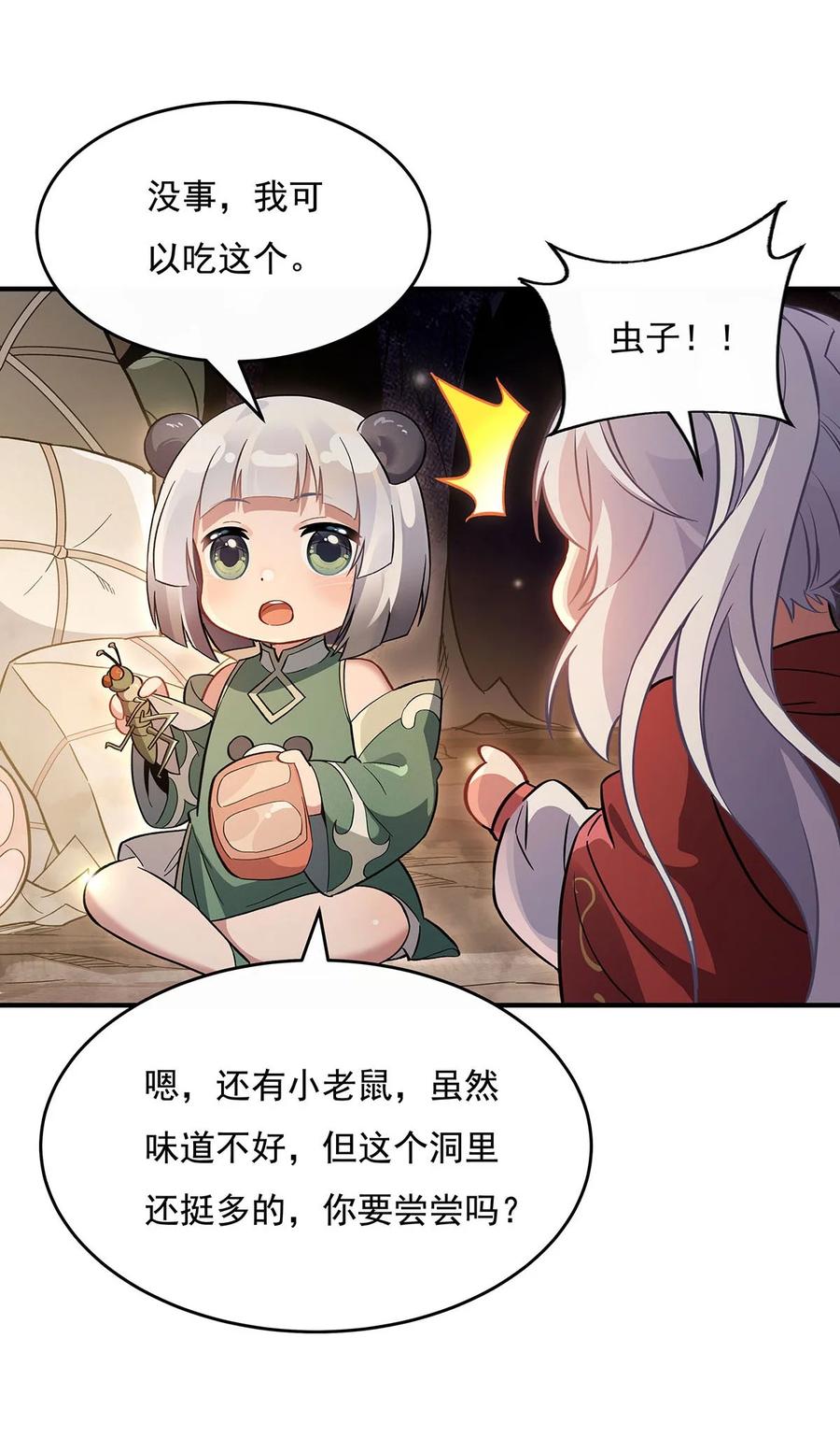 215无法逃离的刻印-我的女徒弟们都是未来诸天大佬-SF轻小说（第20张）